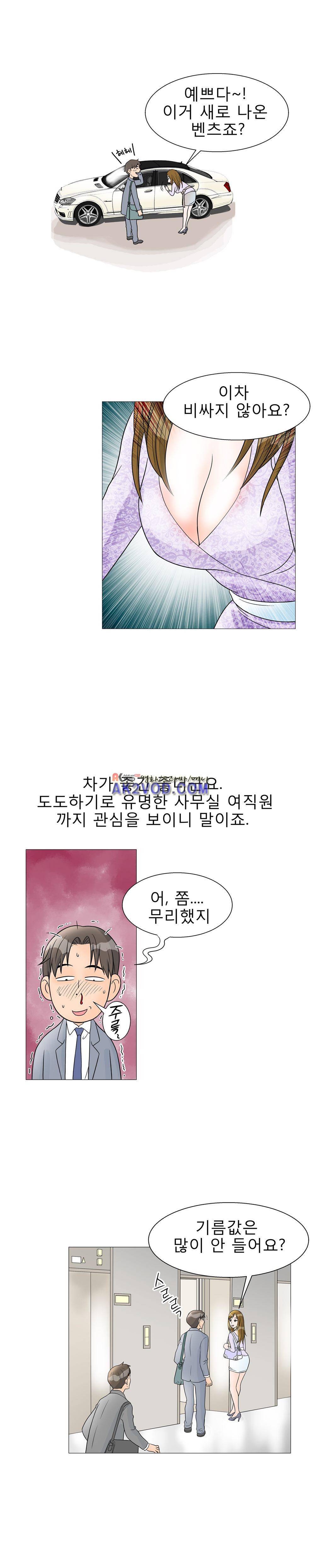 섹스 라디오 13화 4
