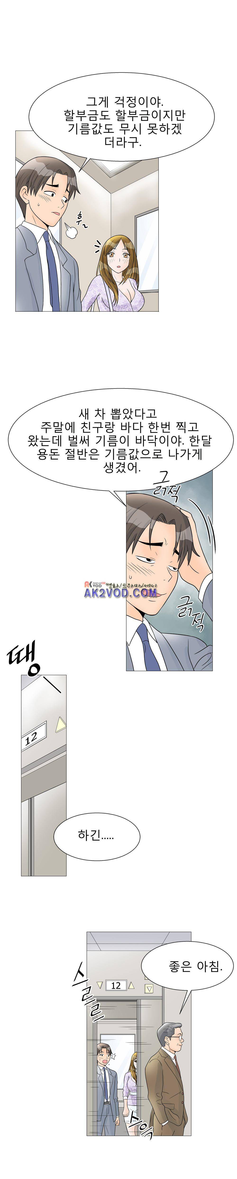 섹스 라디오 13화 5