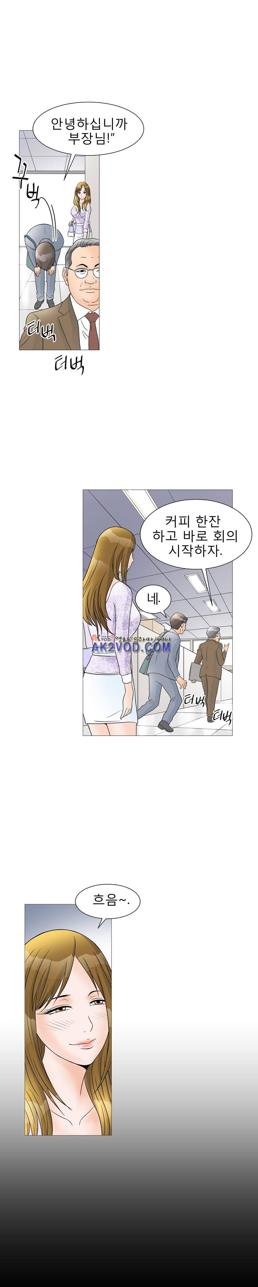 섹스 라디오 13화 6