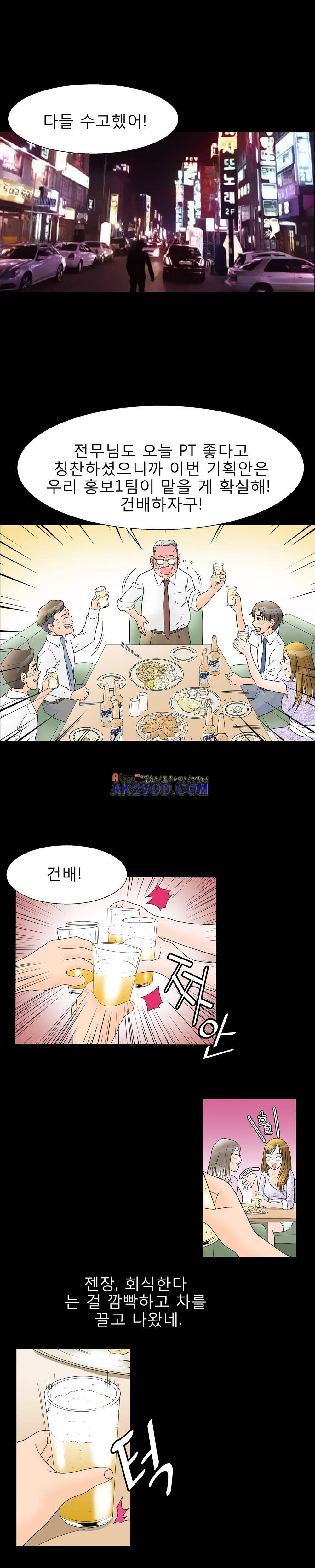섹스 라디오 13화 7