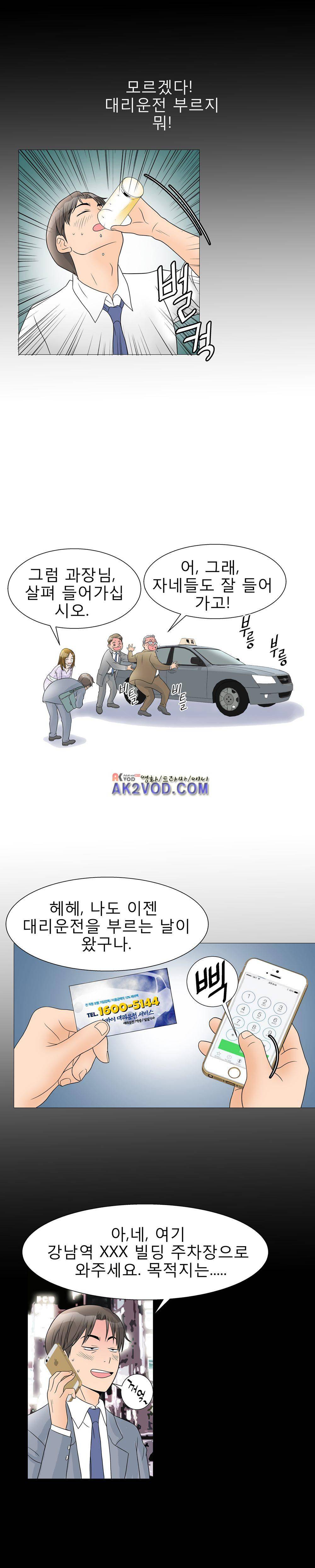 섹스 라디오 13화 8