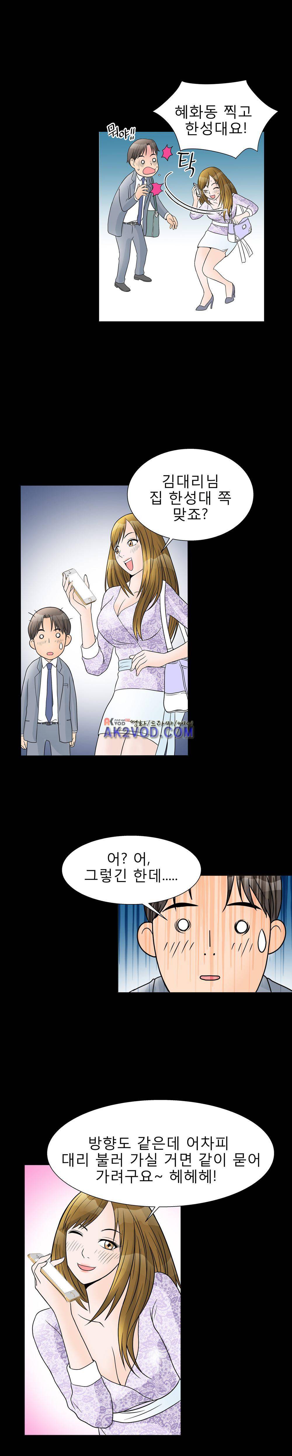 섹스 라디오 13화 9