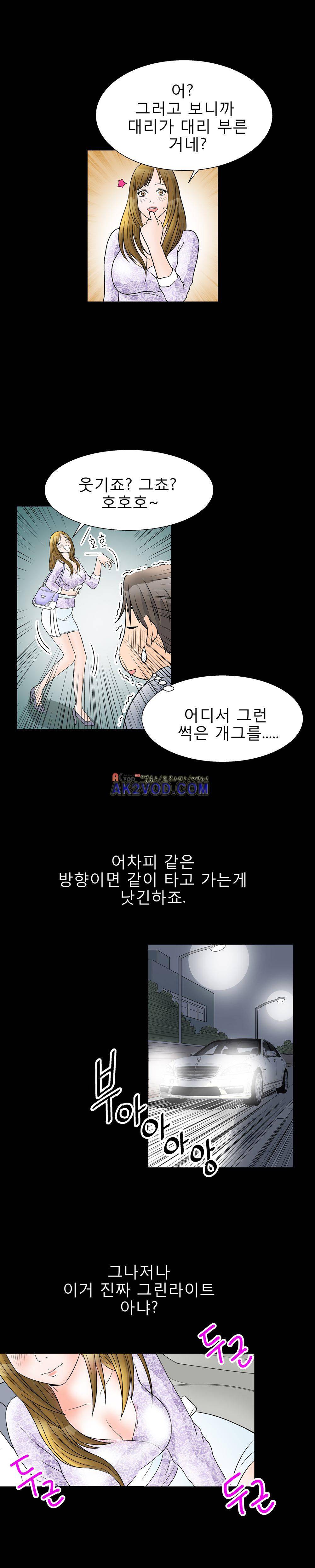 섹스 라디오 13화 10