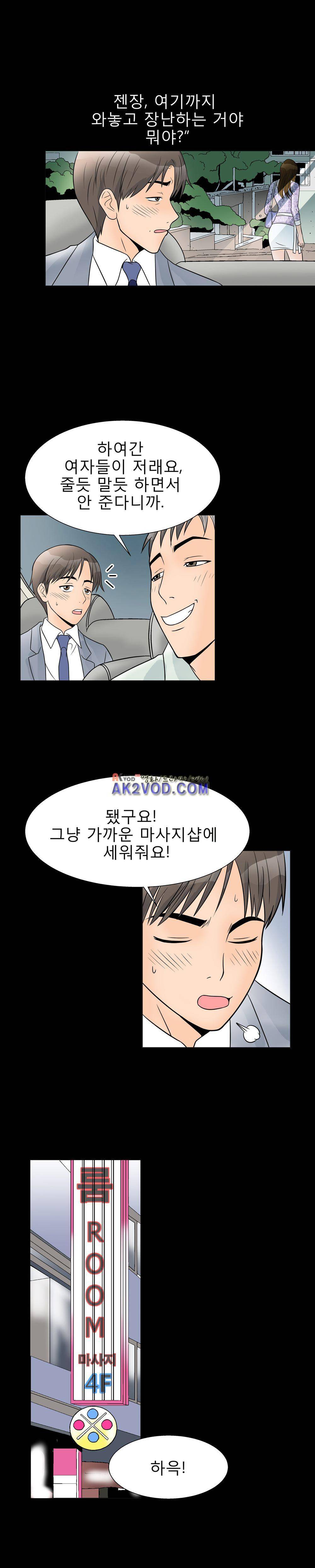 섹스 라디오 13화 13