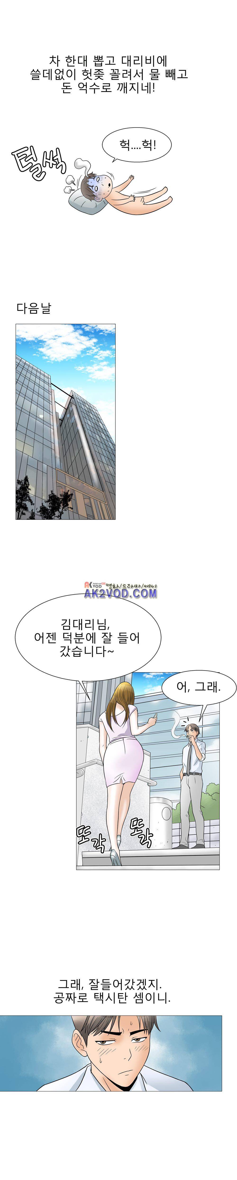 섹스 라디오 13화 17