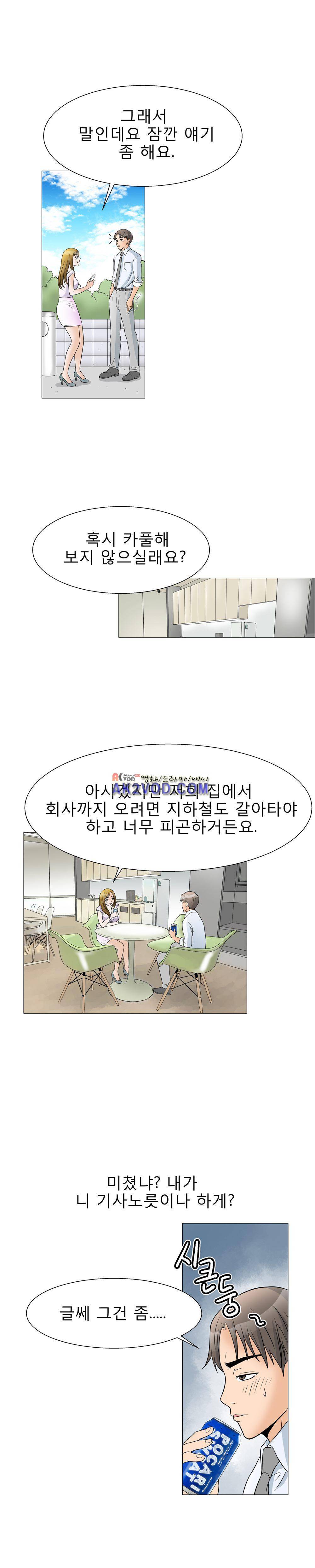 섹스 라디오 13화 18