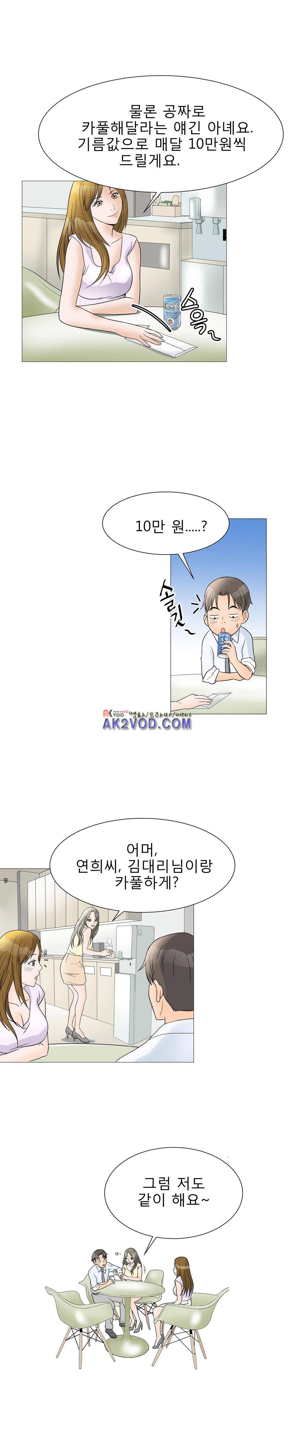 섹스 라디오 13화 19