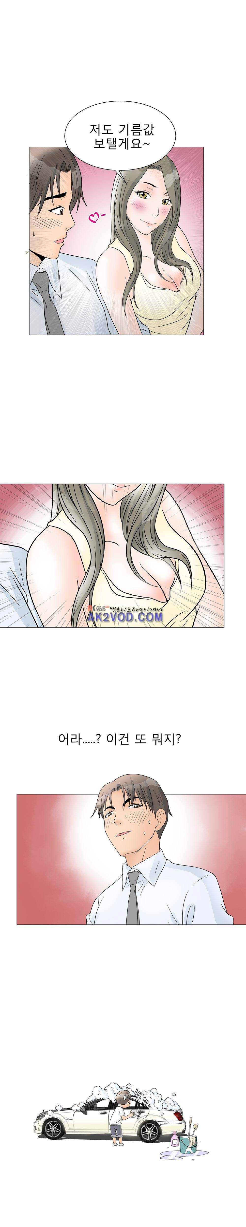 섹스 라디오 13화 20