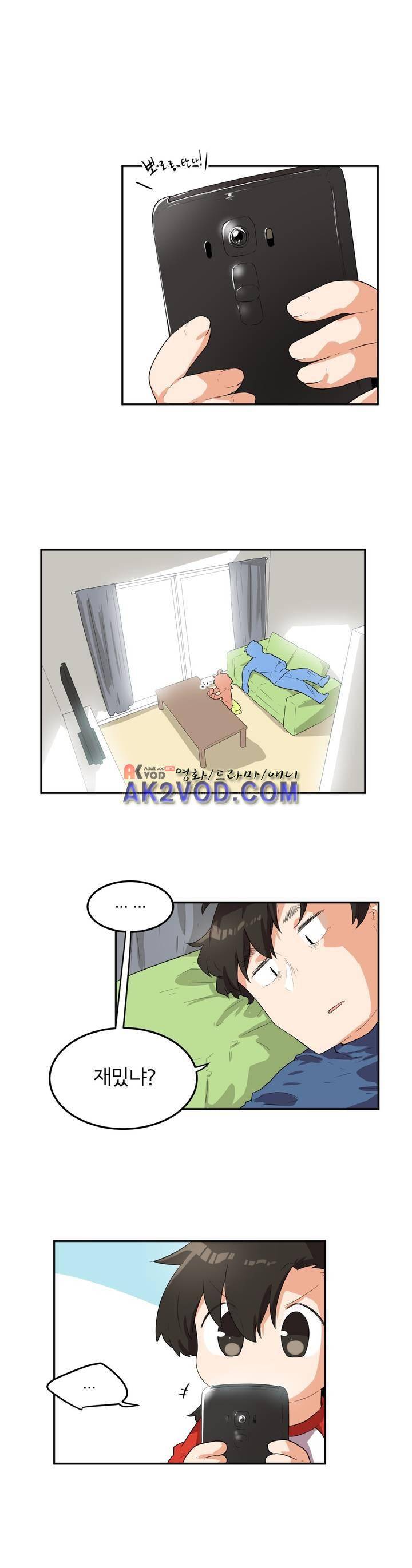 하루종일 조아영 89화 1
