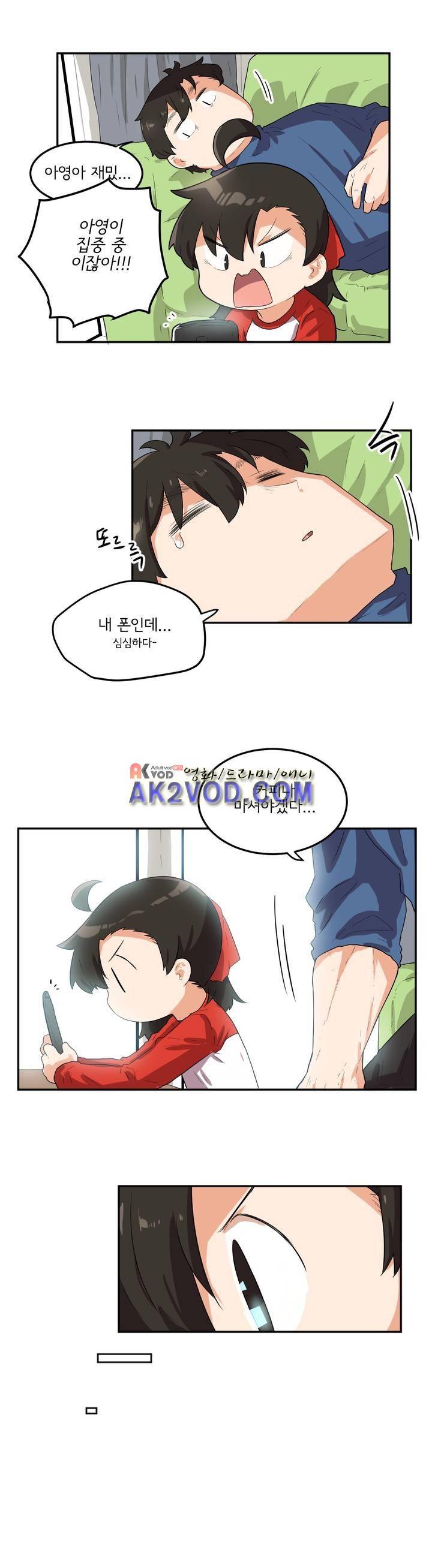 하루종일 조아영 89화 2