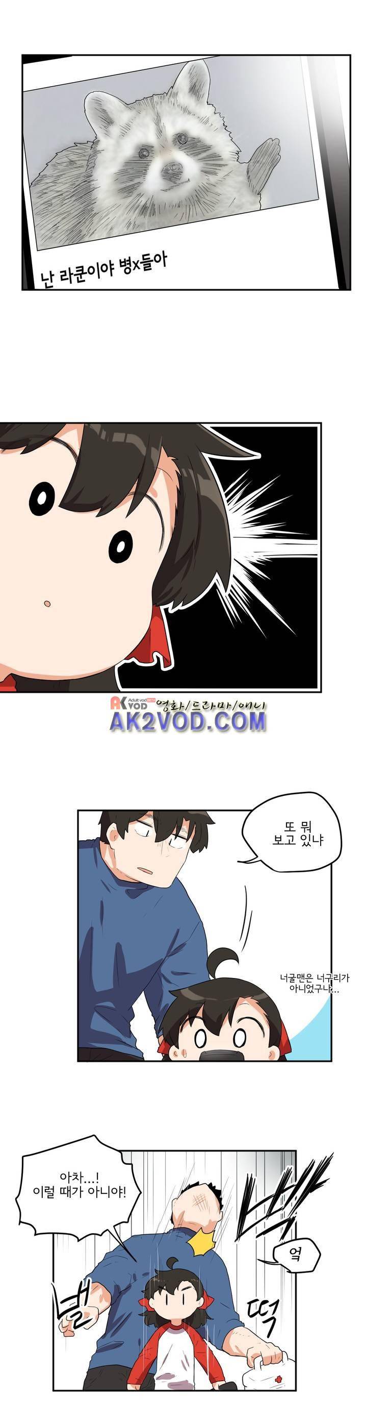하루종일 조아영 89화 15