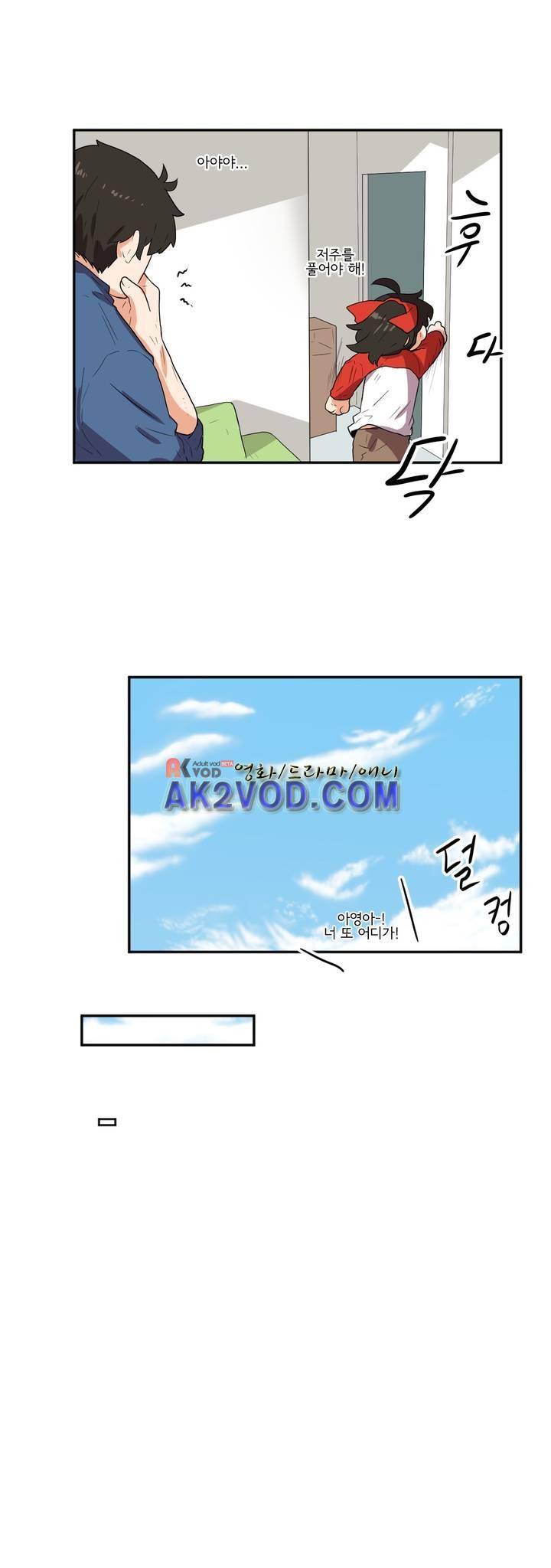 하루종일 조아영 89화 16