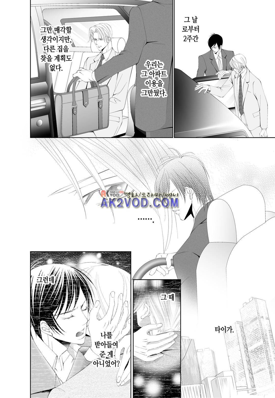 꿀 맛 같은 갑을 관계 12화 5