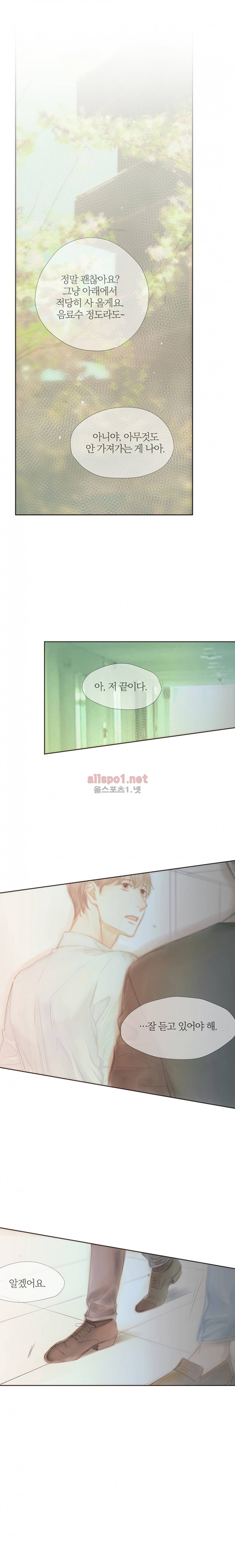 솜사탕은 생각보다 맛이 없다 59화 (외전) 3