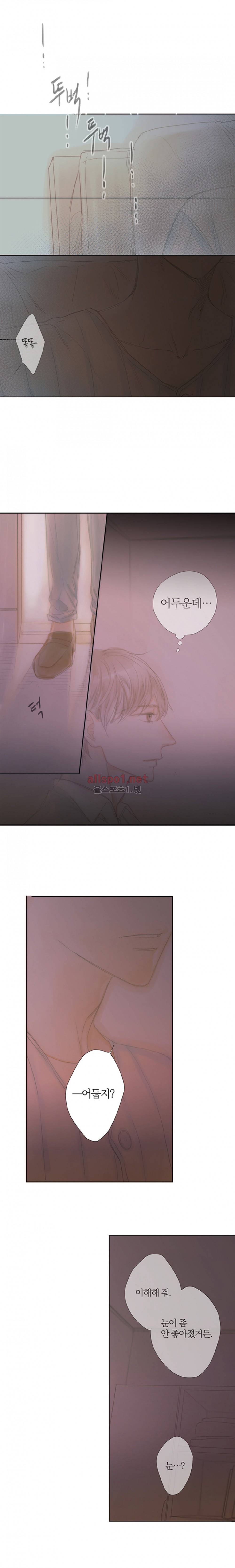 솜사탕은 생각보다 맛이 없다 59화 (외전) 4