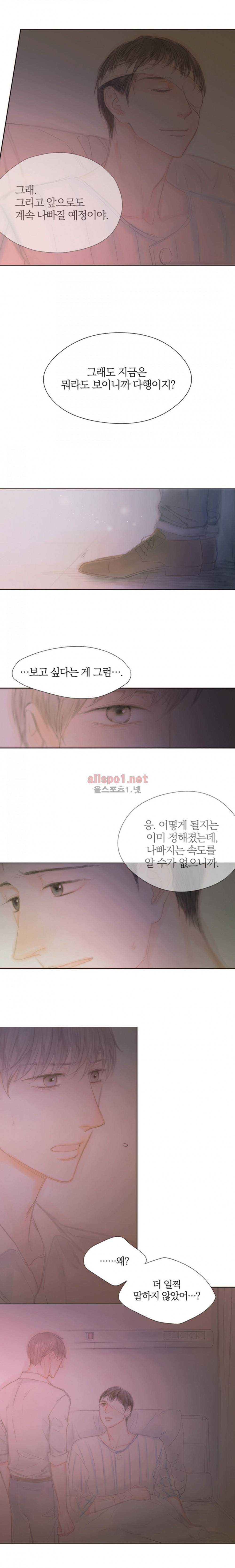 솜사탕은 생각보다 맛이 없다 59화 (외전) 6