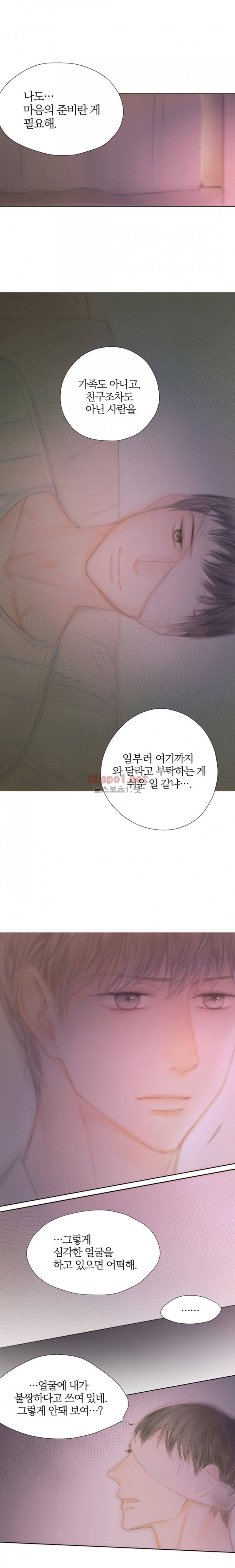 솜사탕은 생각보다 맛이 없다 59화 (외전) 7