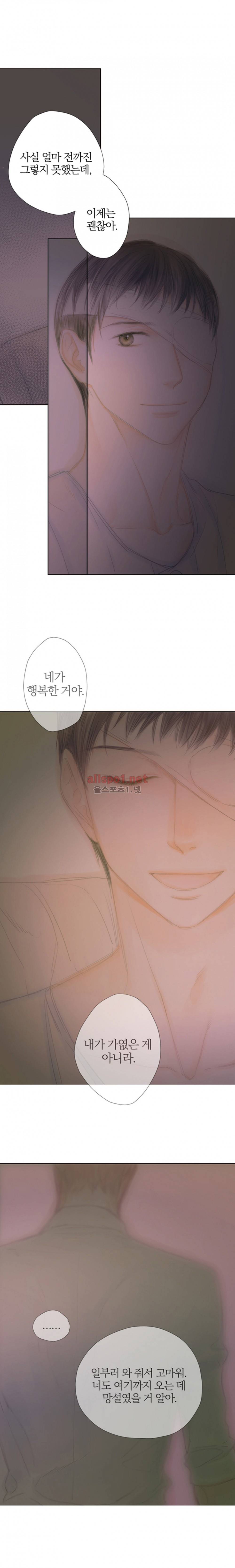 솜사탕은 생각보다 맛이 없다 59화 (외전) 9