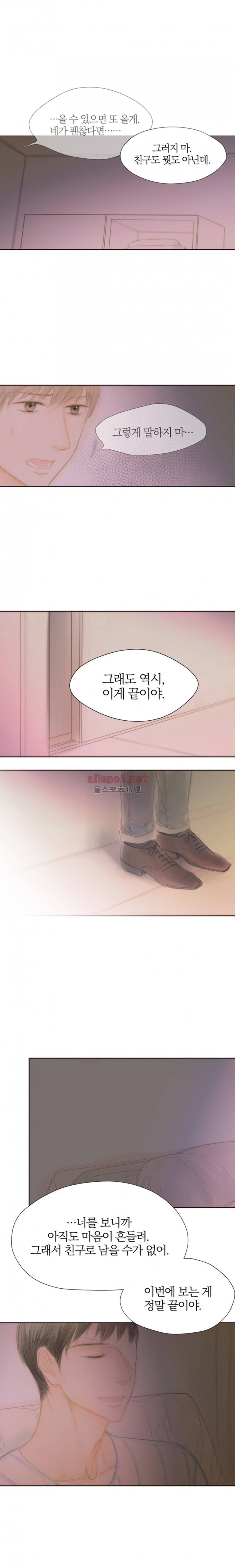 솜사탕은 생각보다 맛이 없다 59화 (외전) 10