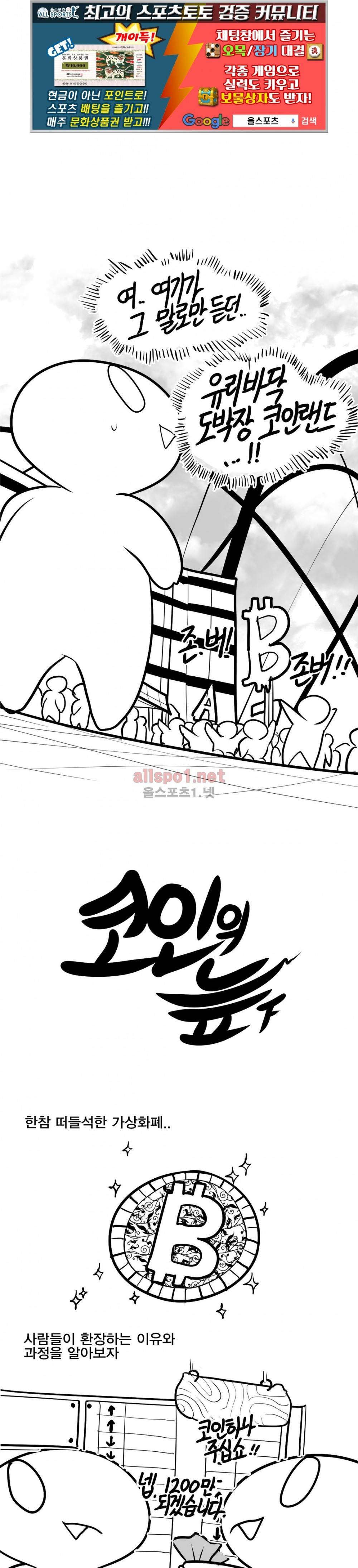 레바툰 132화 1