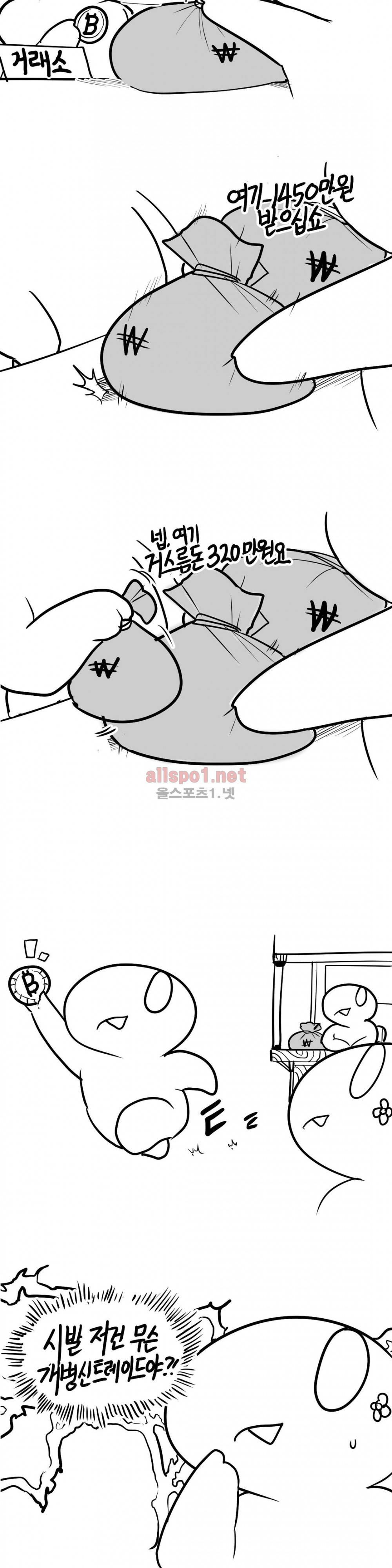 레바툰 132화 2