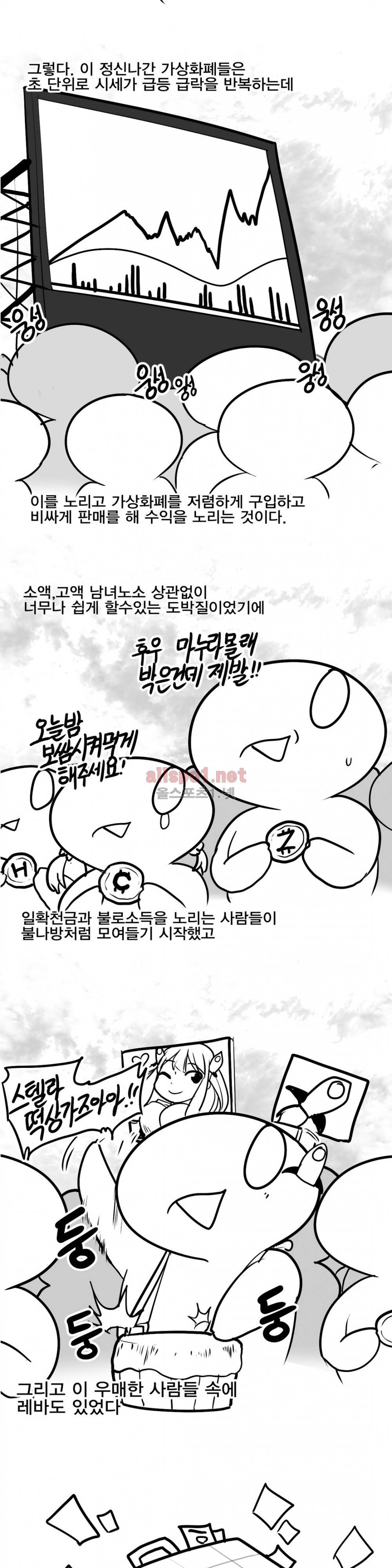 레바툰 132화 3