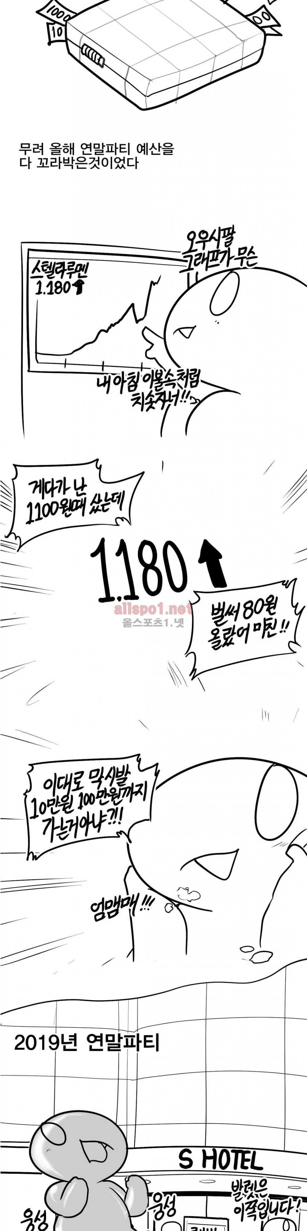 레바툰 132화 4