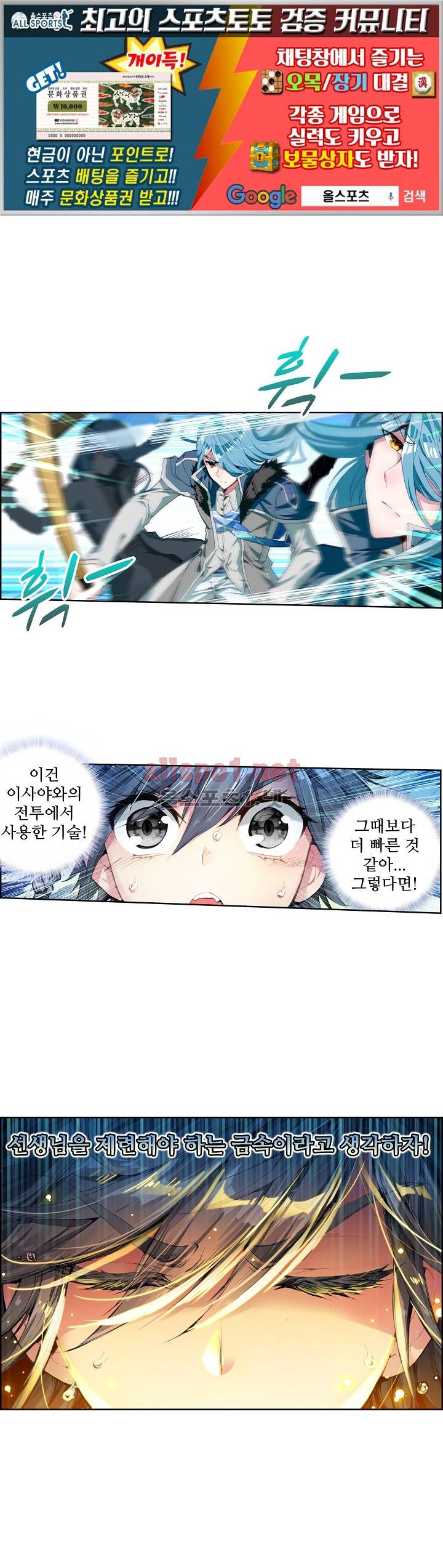 엘피스 전기: 용왕전설 30화 1