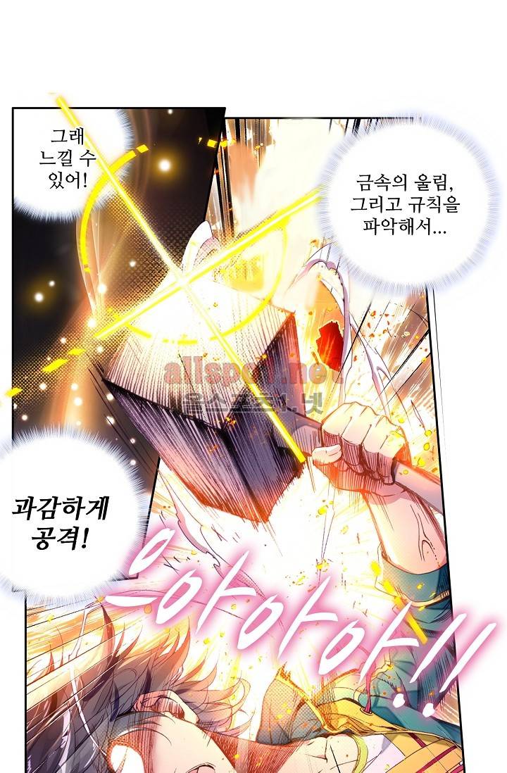 엘피스 전기: 용왕전설 30화 2