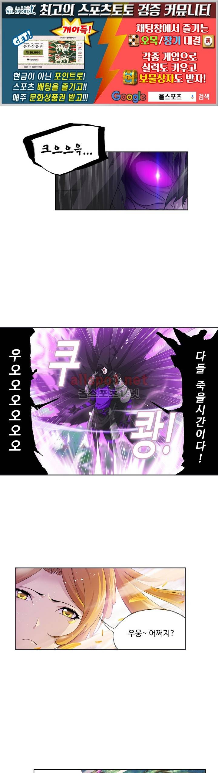 엘피스 전기: SOUL LAND 243화 1