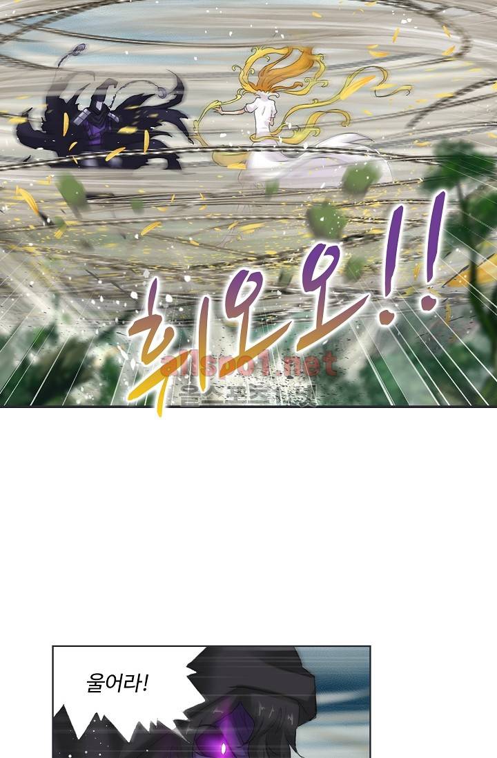 엘피스 전기: SOUL LAND 243화 6