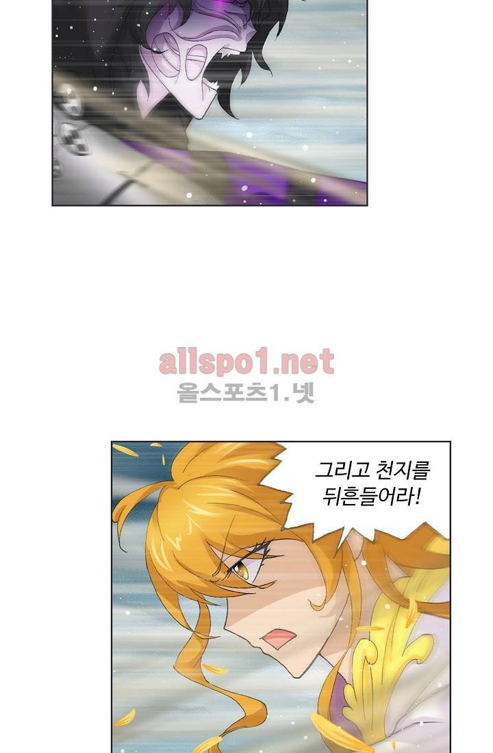 엘피스 전기: SOUL LAND 243화 7