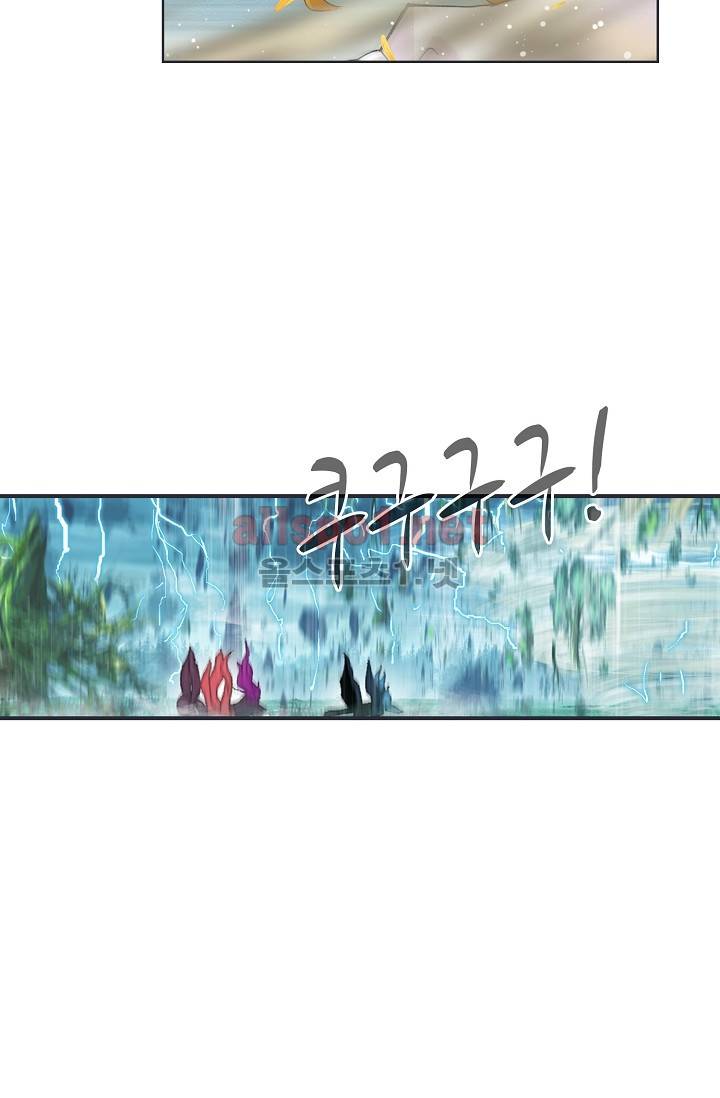 엘피스 전기: SOUL LAND 243화 8