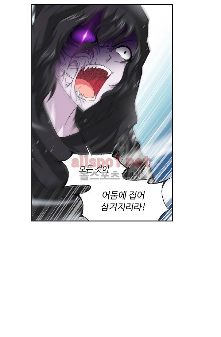 엘피스 전기: SOUL LAND 243화 9