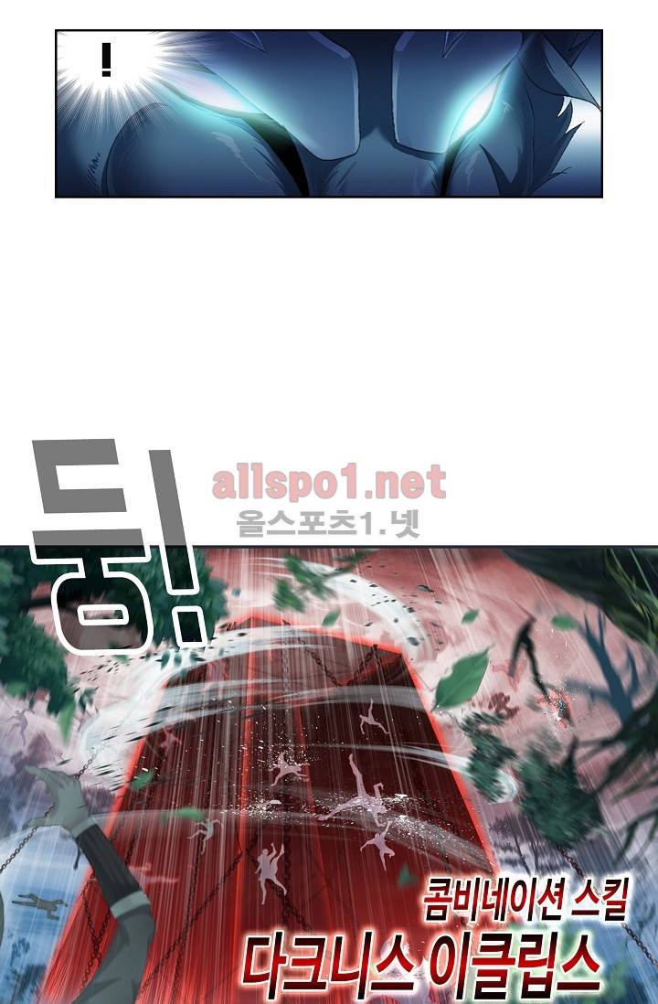 엘피스 전기: SOUL LAND 243화 10