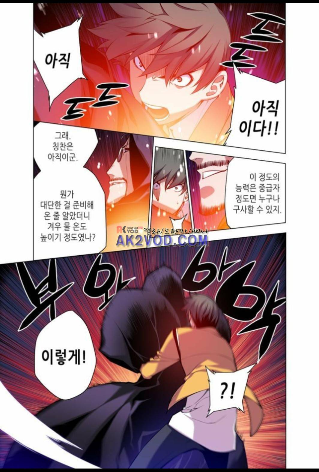 파동(레진) 23화 1