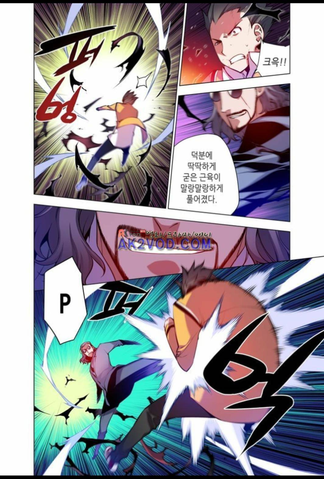 파동(레진) 23화 2
