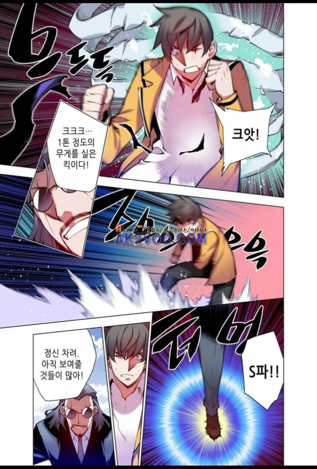 파동(레진) 23화 3