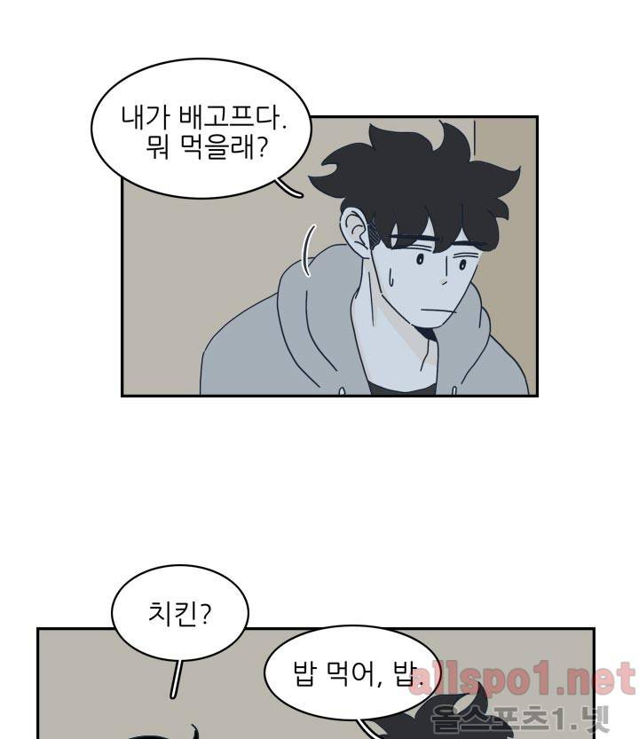 고백을 못하고 1화 (시즌2) ​ 2
