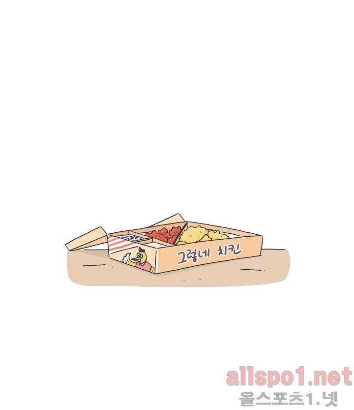 고백을 못하고 1화 (시즌2) ​ 4