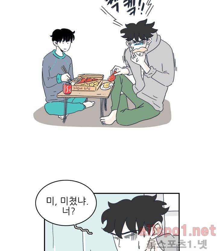 고백을 못하고 1화 (시즌2) ​ 7