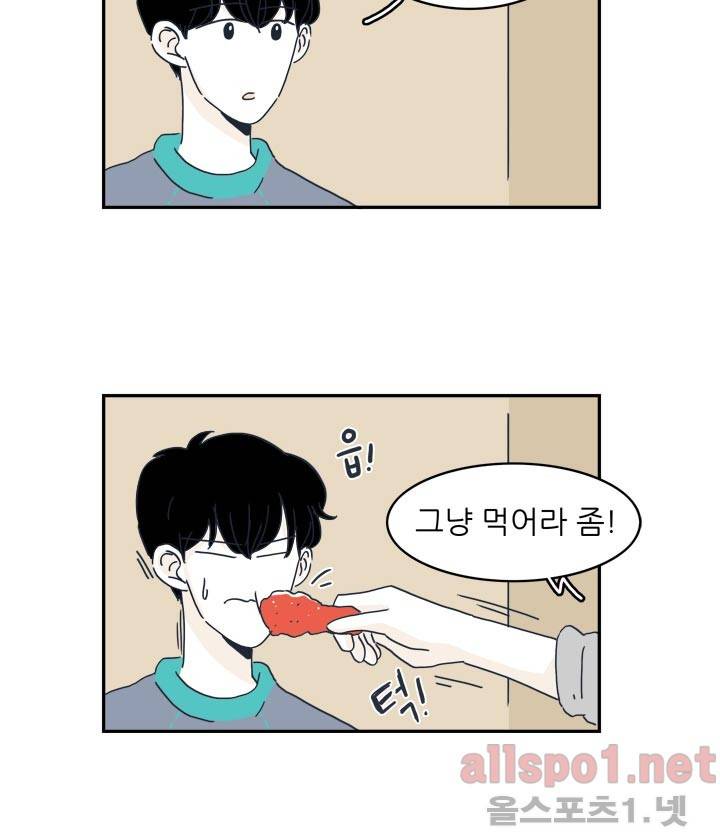 고백을 못하고 1화 (시즌2) ​ 10