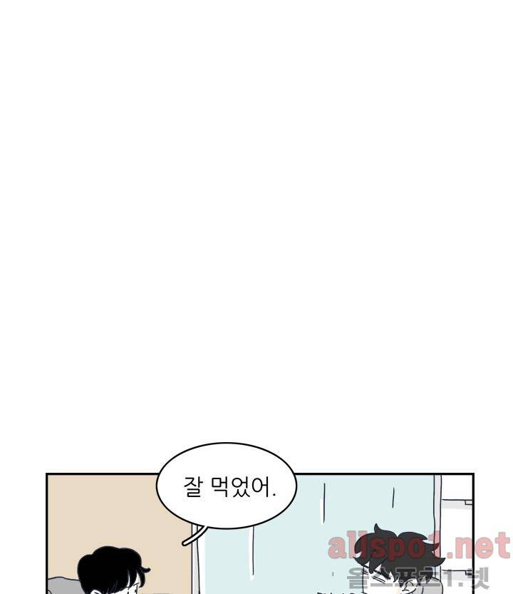고백을 못하고 1화 (시즌2) ​ 11