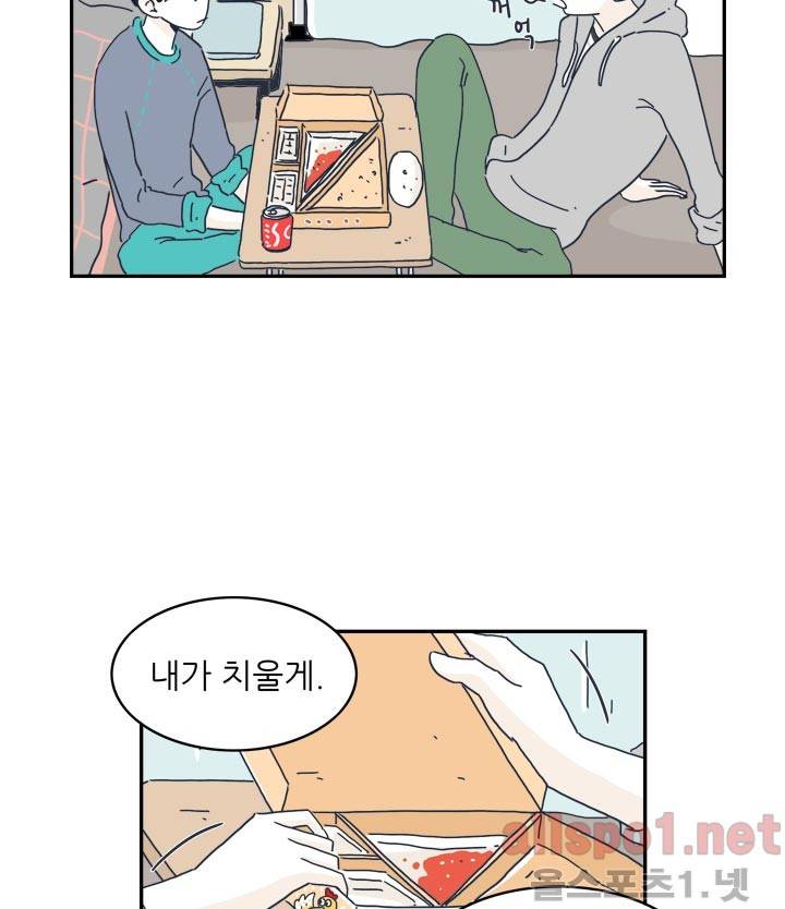 고백을 못하고 1화 (시즌2) ​ 12