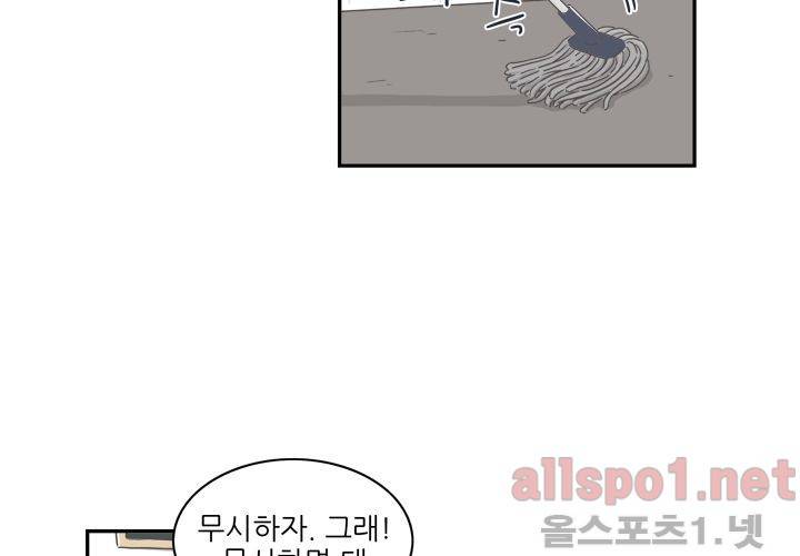 고백을 못하고 (두번째이야기) 5화 2