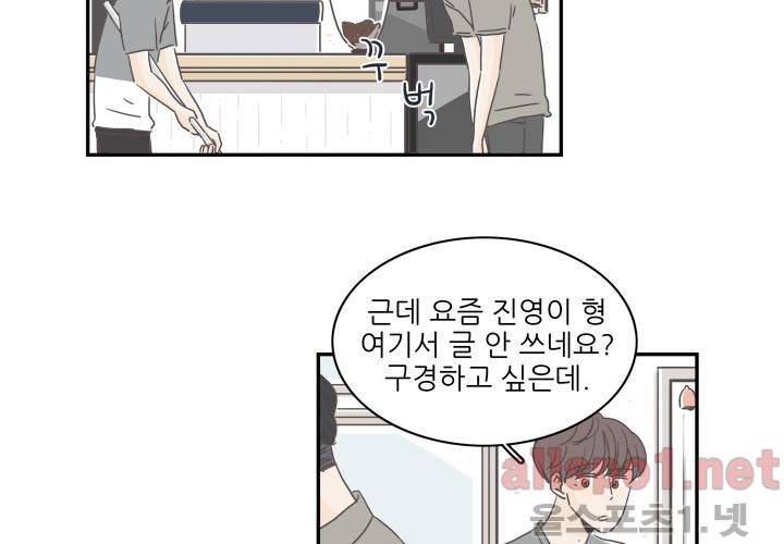고백을 못하고 (두번째이야기) 5화 6