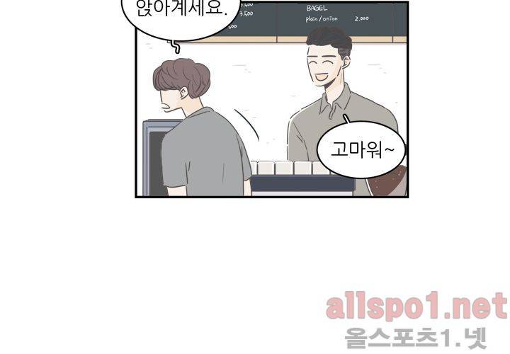 고백을 못하고 (두번째이야기) 5화 11