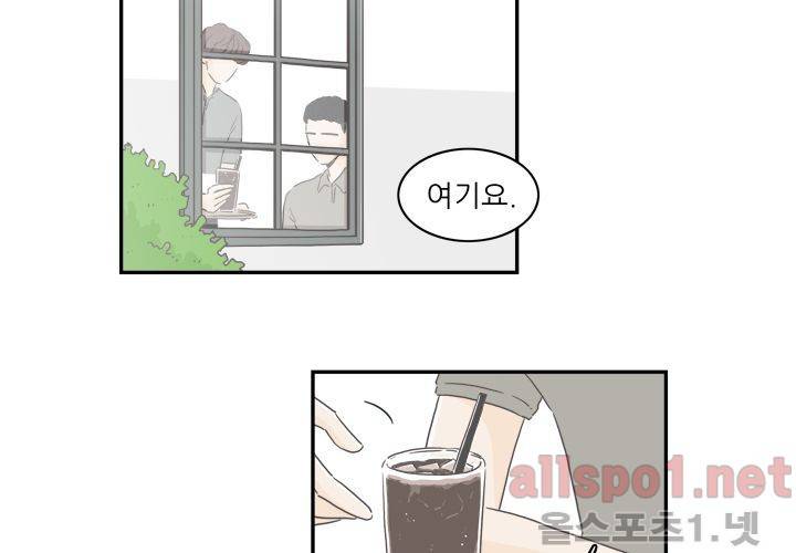 고백을 못하고 (두번째이야기) 5화 13