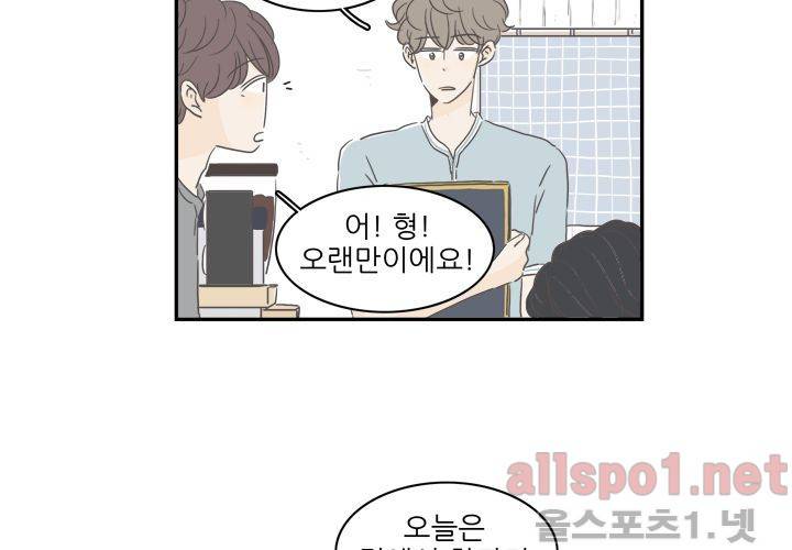 고백을 못하고 (두번째이야기) 5화 16