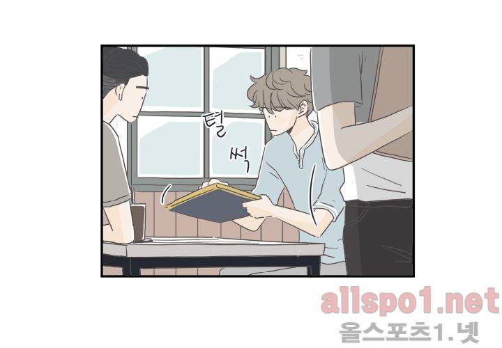 고백을 못하고 (두번째이야기) 5화 18